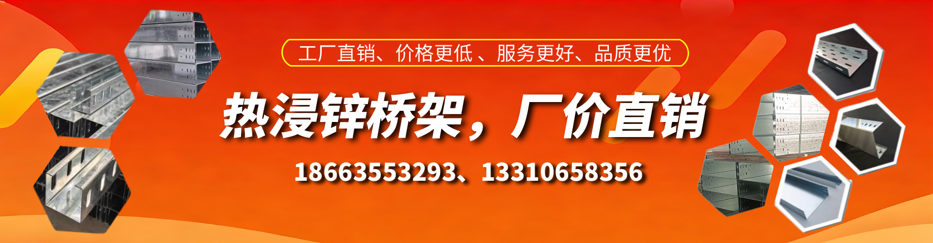 延安热浸锌桥架厂家